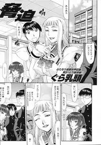 COMIC MUJIN 2007-07