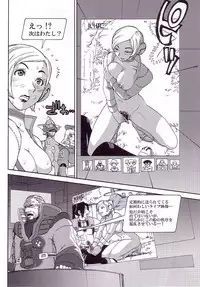 (C62) [Pururun Estate (Kamitsuki Manmaru)] AKA NO DOUJINSHI (Phantasy Star Online)