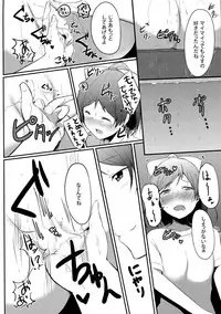 (C87) [Milk pudding (Milk Jam)] Hentai to! 5 (Hentai Ouji to Warawanai Neko.)