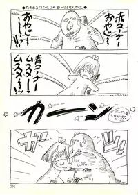 [Uchiyama Aki] Ecchi Gumi Chihiro