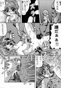 [Ayashigedan] Majokko Kishi 3 (Mahou Kishi Rayearth / Magic Knight Rayearth)