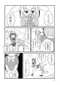 Sandstar no Sei dakara☆