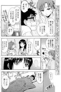 [Sawada Furope] Nise kon!