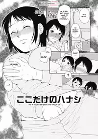 [Egawa Hiromi] Koko Dake no Hanashi | It's a Secret Between The Two of Us [English] {desudesu}