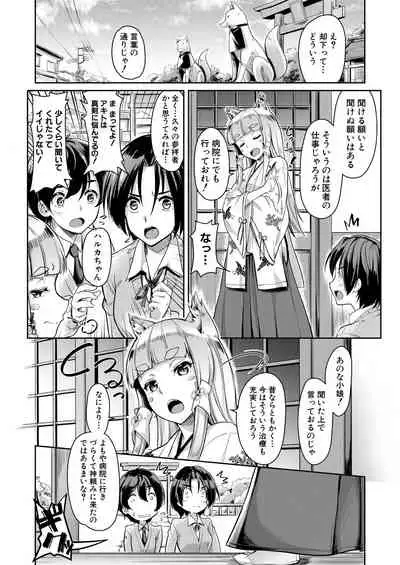 COMIC Mugen Tensei 2021-06