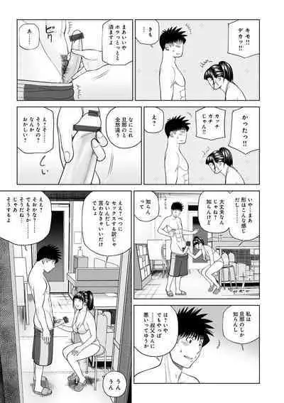 WEB Ban COMIC Gekiyaba! Vol. 160