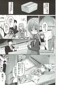 (C91) [Kaname (Siina Yuuki)] Shimada-ryuu High! Ace Senshadou Soushuuhen (Girls und Panzer)