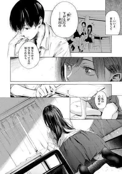 Frustration Girls - Mura Mura Girls ready for you!!