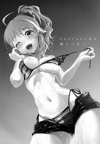 (C86) [Cyclo- (maru)] Perfect Yori Hoshii Mono | More Than Perfect Hoshii (THE iDOLM@STER) [English] {doujin-moe.us}