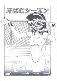 [Irotsuki Sakari] Itsudatte Secret