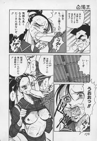 [1ROO] Hakudaku Ou - King of Sperm