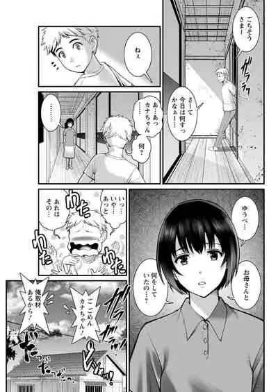[Saigado] Meshibe no Sakihokoru Ch. 1-8 [Digital]