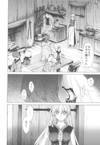 (C78) [Toko-ya (HEIZO, Kitoen)] Saint Foire Festival