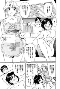 [Futamaro] Tonari no Asami-san