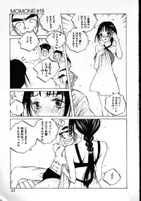 [Tomonaga Kazu] MOMONE IV