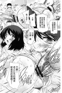 [Natsuka Q-Ya] Nakadashi Routine | 體內射精例行公事 [Chinese]