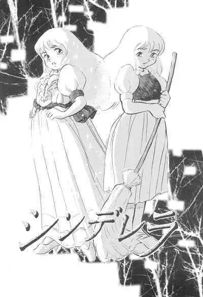 Tousaku Douwa-shuu 3.0 Cinderella