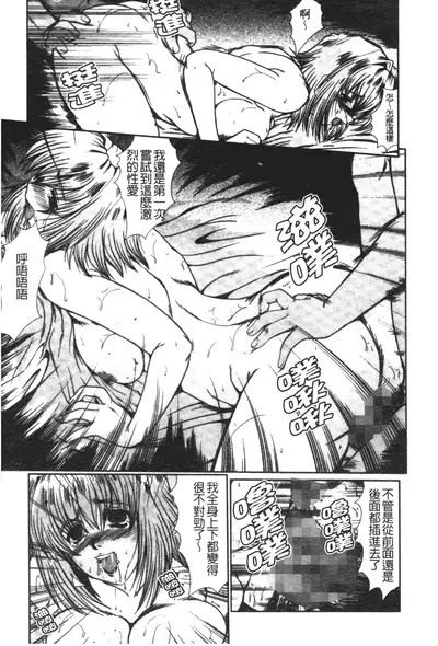 Nikudorei Ukeoinin