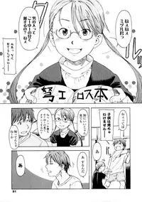 [Onizuka Naoshi] Lovable