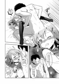 [Sabaku no Hatchouborii (Grasshopper)] Hajimete Dakedo Ikazuchi ni Tayorutte Ii no yo! (Kantai Collection -KanColle-)