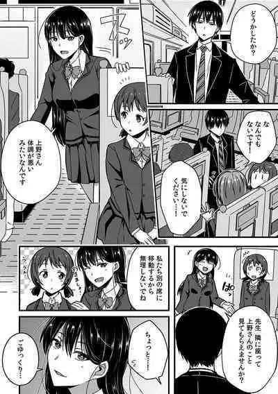 [Otsunosuke] 「Oku made nureteru kara sugu ni sōnyūcchau ne…」man'in densha de omocha ni zecchō!? Chōkyō chikan sekkusu