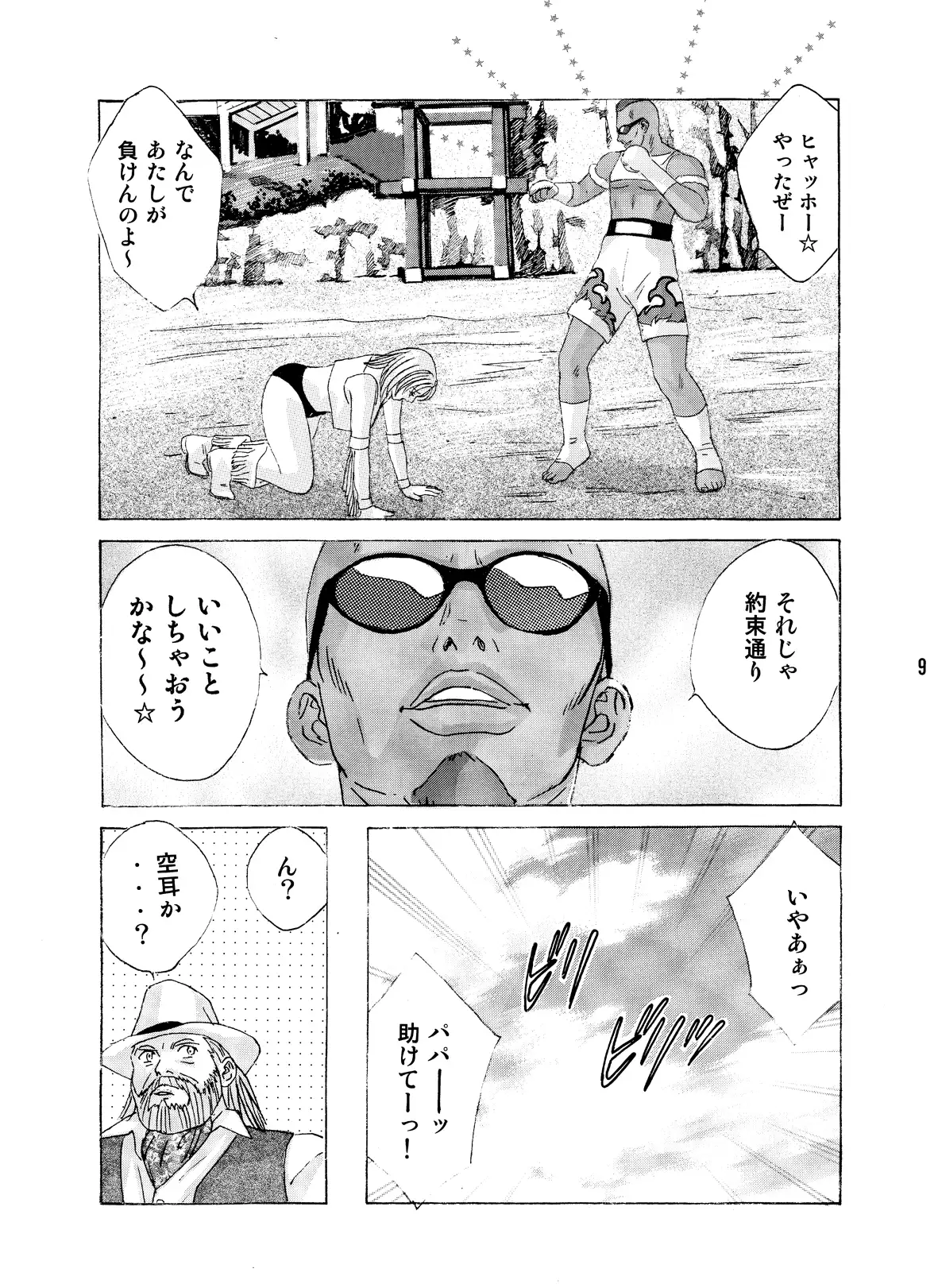 Busty Game Gals Collection vol.01