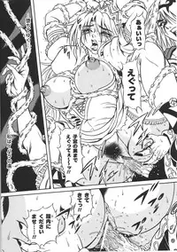 [Anthology] Kinbaku Heroine