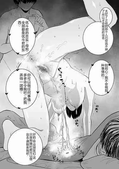 COMIC Kuriberon DUMA 2023-12 Vol.55