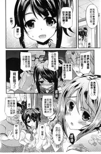 [Fukunaga Yukito] Hamegoro Low Teen [Chinese]