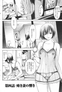 COMIC Shitsurakuten 2007-05