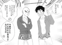 [Momo] Valentin Manga (Dragon Ball Z)