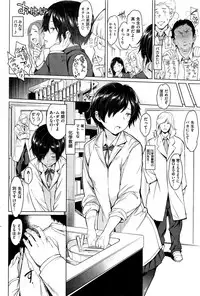 COMIC Kairakuten 2015-12