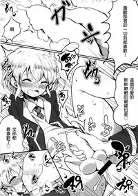 [Hamusuta-nonikomi (Motsu Aki)] Suki suki daisuki Reona-kun2 (PriPara) [Chinese] [無職童貞年25個人翻譯] [Digital]