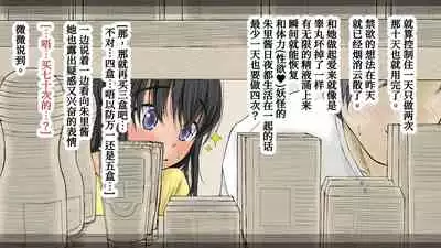 Boku no Aisuru Inaka no Shoujo. 3