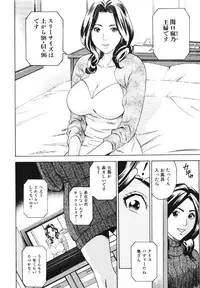 [Anthology] Boshi, Nureta Ichiya