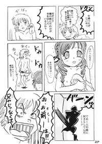 [Circle Bob (Brother Bob)] Nan Demo Aria (Sister Princess)