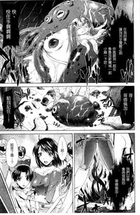 [Karasuma Nishiki] Shinen Sentai Cthulunger [Chinese]