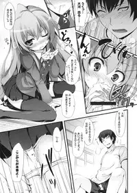 (C75) [MugenKiDou A (Tomose Shunsaku)] Tora! Tora! Tora! (Toradora!)