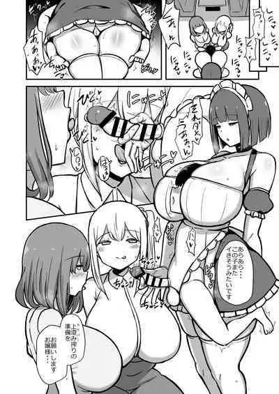 [Starmine18 (HANABi)] Shitsuji-kun no Tsudome Milk Tea Cowper Oome [Digital]