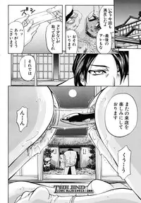 COMIC MUJIN 2010-05
