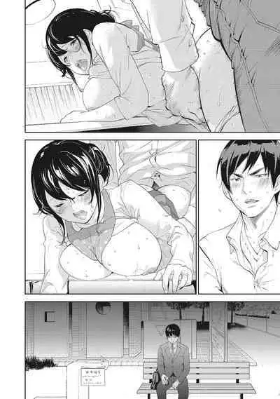 [Shikishiro Konomi] Netoraserare Vol.2 | -NTR-老公要求別人玩弄我 2 [Chinese] [Digital]