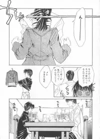 [Saki Kaori] Taiyou ga Ochite Kuru Vol.3