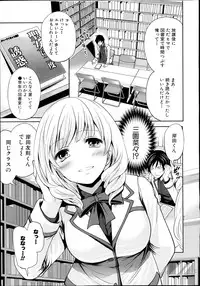 COMIC Mugen Tensei 2014-07