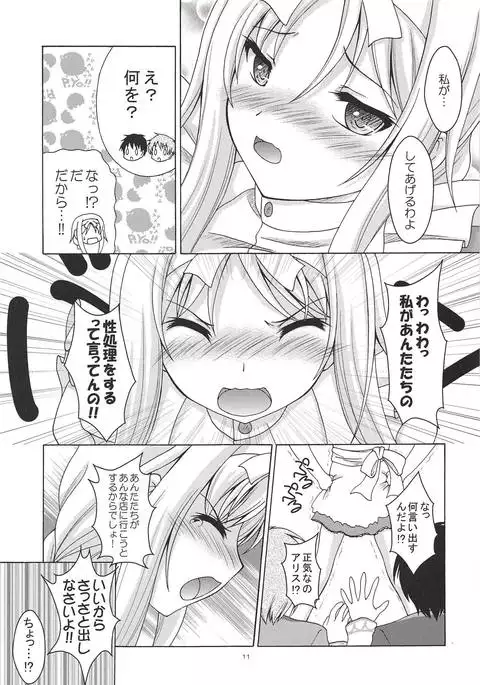 Alice no Yume