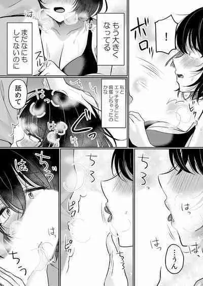 Namaiki JK ni Nakadashi Choukyou ~Mechakucha ni Tsuite, Oku no Hou ni Dashite Ageru ne ch.38