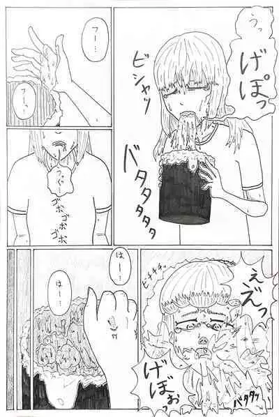 Geemu