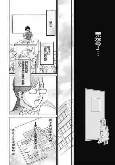 [Karen] konya hoken-shitsu de guchagucha ni ​ | 今夜、于保健室甜蜜融化 1-4 [Chinese] [莉赛特汉化组]