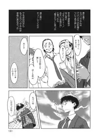 [Sameda Koban] Beastie Girls