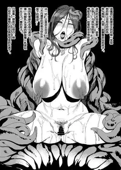 Igyou Koubi Kairaku Jigoku