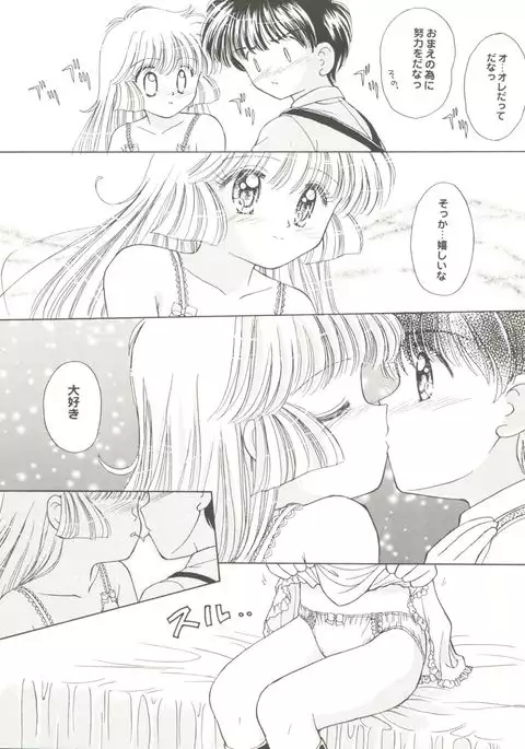 Doujin Anthology Bishoujo a La Carte 1